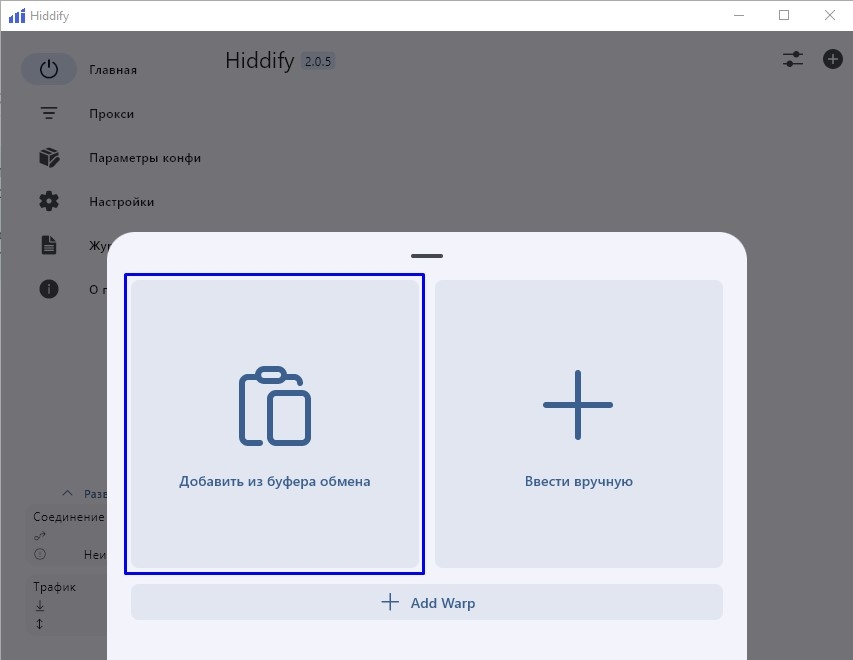 Вставить ключ